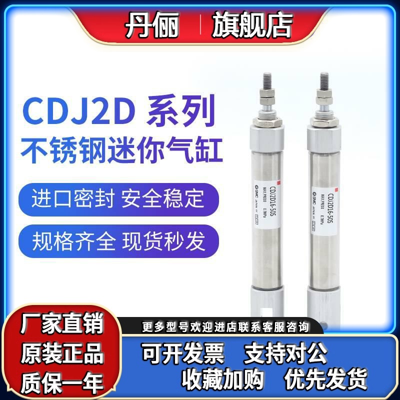 SMC迷你气缸CJ2D-CDJ2D10-16-5*10*20*30*40*50*70*80*90*100S