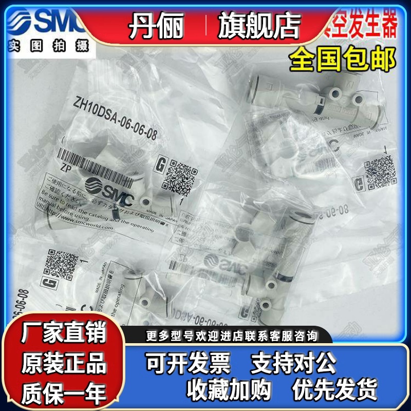 SMC真空发生器ZH05/07/13DSL/10DSA-06-06-06-08-10-01-01-02-02N