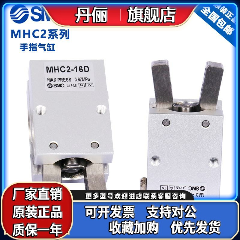 原装SMC气动手指气缸 MHC2-6D带磁 MHCA2-6D不带磁 MHCJ2-10D标准
