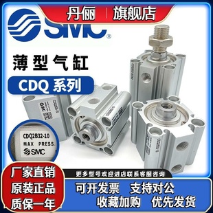 50DZ 10D 25D 30D 20D 15D DCM SMC气缸CQ2B20 40D CQ2A20