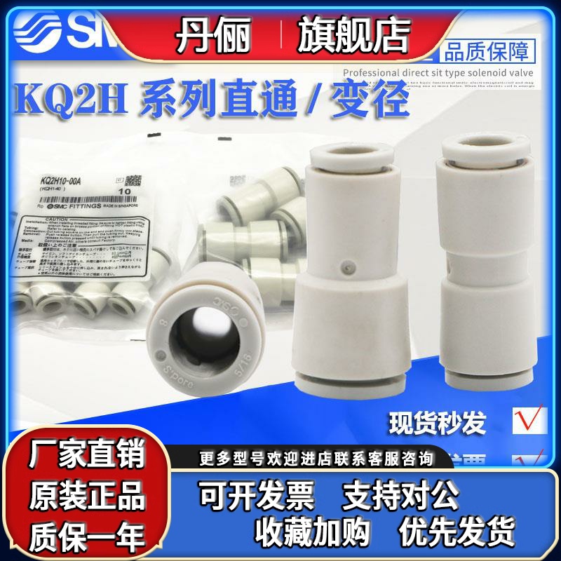 SMC气管直通变径PG接头KQ2H04/KQ2H06/KQ2H08/KQ2H10/KQ2H12-00A