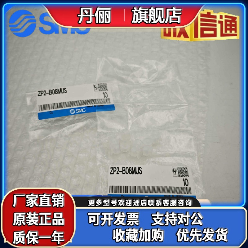 原装正品SMC吸盘 ZP2-B02/B035/B04/B05/B06/B08/B10/B15MUN/MUS