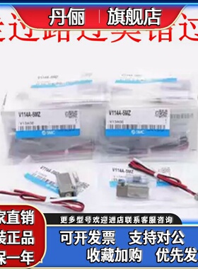 SMC V124T V114A-6/5-M/G/L/H/MZ/LZ/GZ/HZ/LO/LOZ/LOU/MO/MU/MOU