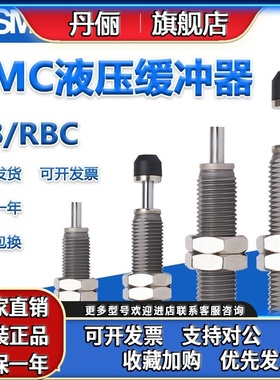 SMC气缸缓冲器RB/RBC0806 1007 1412 1411 2015 0604 2725-S阻尼