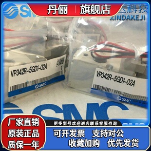 VP542R VP742R 04A 5GD1 5DZD1 03A 02A 5D1 SMC电磁阀VP342 5DZ1