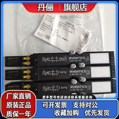 安沃驰HF02电磁阀0820056051,0820056601,0820056101,0820056501