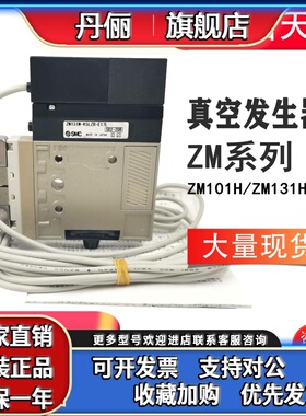 ZM101M ZM101H-K5LZ ZM131H-K5LZ/K5LZB/J5LZ-Q原装SMC真空发生器