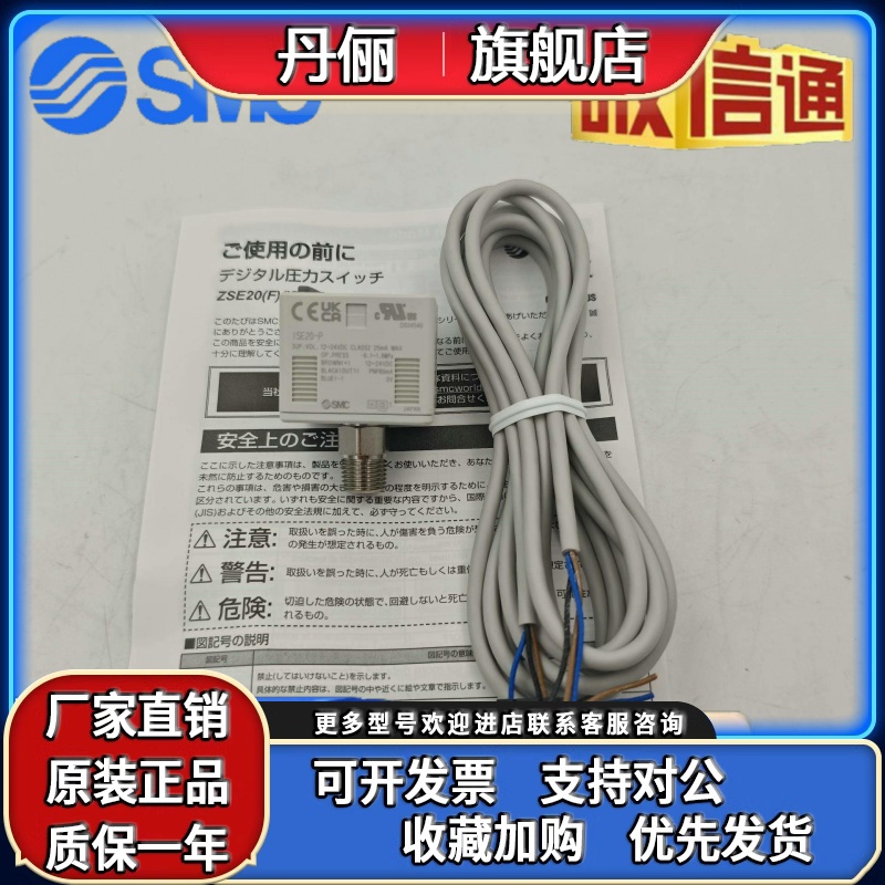 SMC数显压力开关 ISE20 ZSE20-N-M5-01-L ZSE20F-N-P-M-LB-LD-LA1