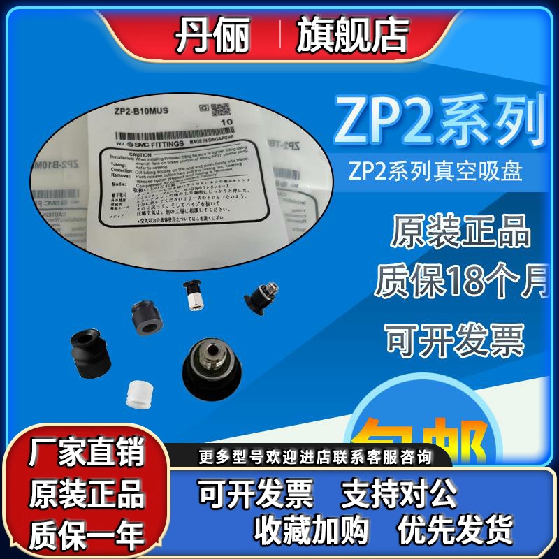SMC原装扁平形吸盘ZP2-B10MTGN TB15 25 20 30MTGS/MTN/MTS-H5