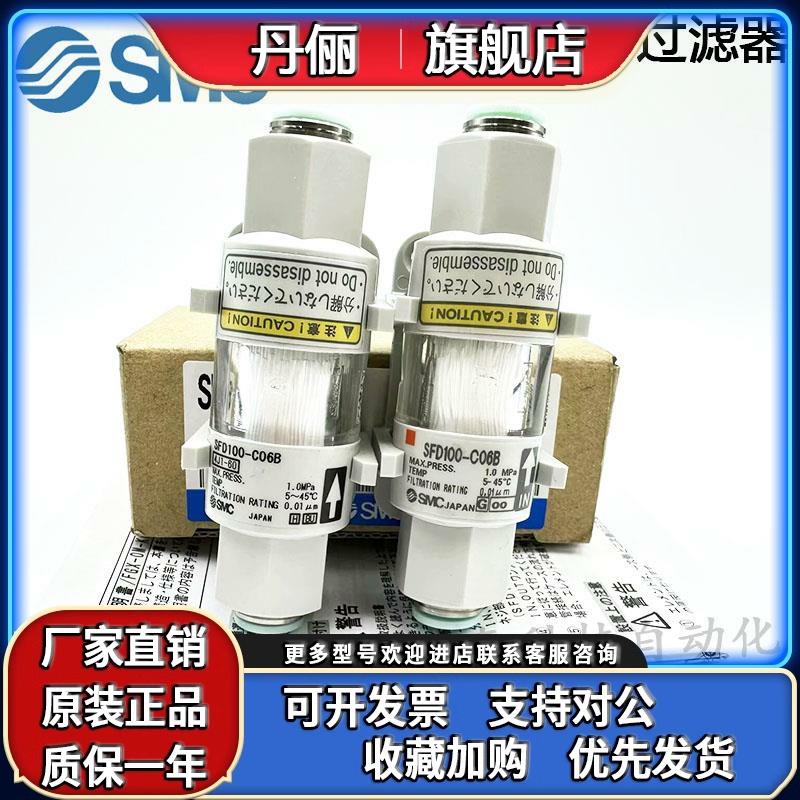 SFD100-C06 B/C04B/SFD200-C10/C12/C08/02B 原装SMC过滤器现货