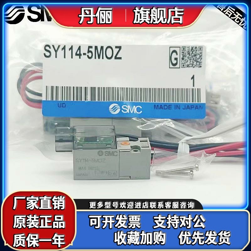 SMC电磁阀线圈SY114-5MOU/5LOZ/5LZ SY114-5MOZ/6M SY114A SY124A