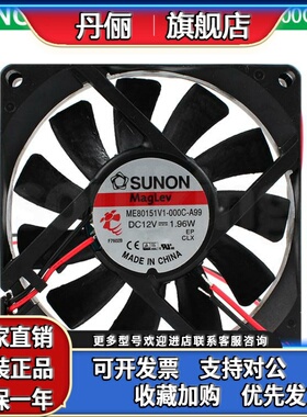 ME80151V1-000C-A99建准SUNON 8015 DC12V工业机箱散热风扇8cm