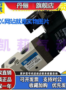 韩国ARK电磁阀KVF3130/5120/6120H/3230/3330/5220/3430/KVP342