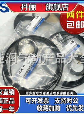 SMC气缸维修包密封圈CS1/CS2-125A/140A/160A/180A/200A/250A/-PS