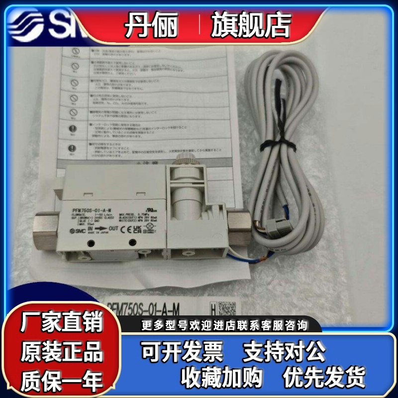 SMC流量开关PFM/711S/725S-C6-C8-01-02-A-C-M/750S-C6L-A-B-D-E
