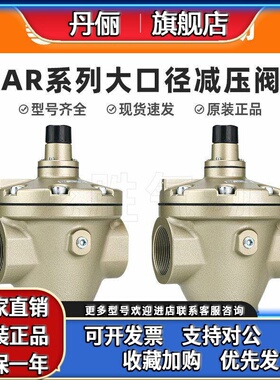 SMC减压阀DN40/50大口径流量调压减压阀AR925-20 AR935-N20G
