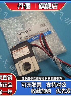 全新原装日本SMC电磁阀VT307E-5G-02 保证正品 4G 6G 3G-01 特价