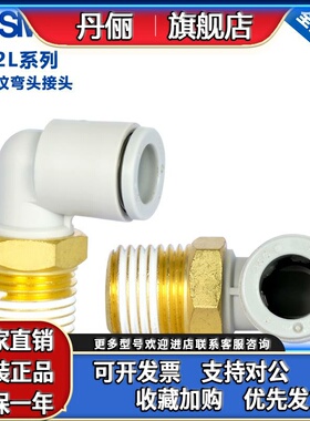 原装SMC气动气管L型90度弯通快插外螺纹接头KQ2L06/08/12/16-03AS
