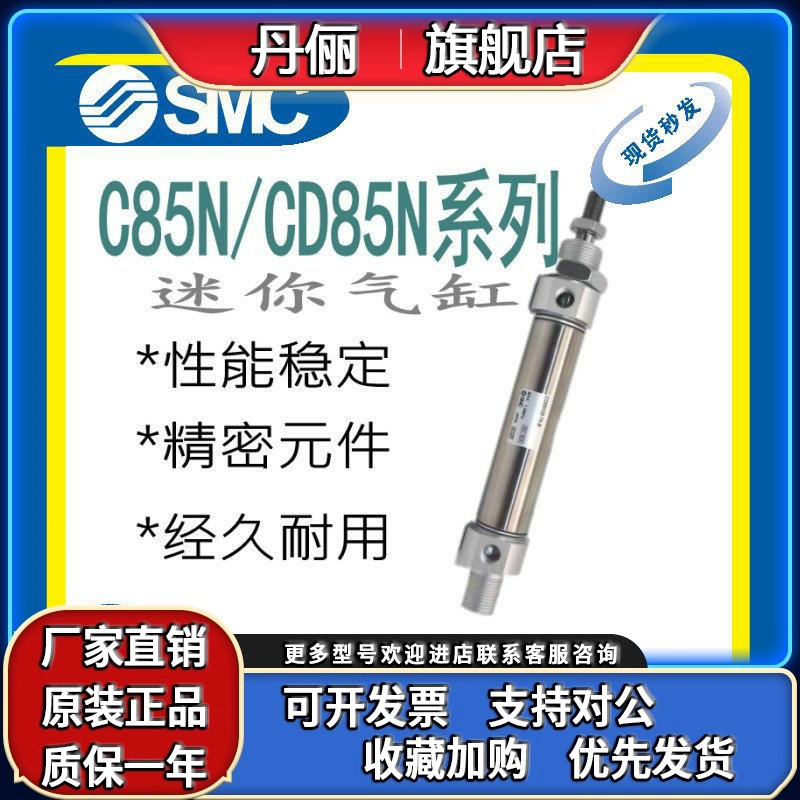 SMC 迷你气缸 C85N/CD85N25-60C 75C 80C 100C 125C 150C-A-B