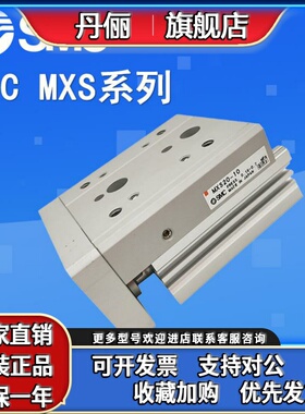 SMC原装滑台气缸MXS20-30A/AS/AT/40B/BS/BT/40F/40R/40P/AF全新