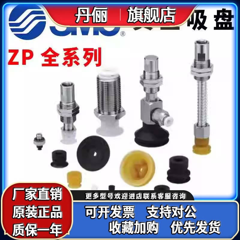 SMC ZP3-T04BN/T06BS/T08/T10/T13/T16/BN-BS-UMS-UMN-A5真空吸盘