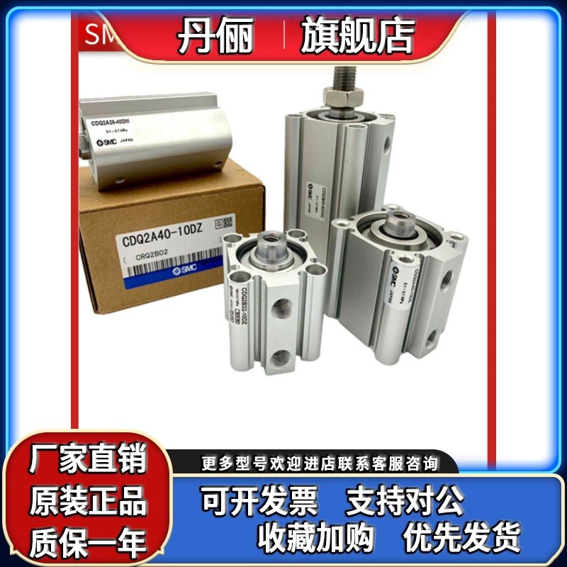 SMC气缸CQ2B/CDQ2B12/16/20/25-10/20/25/30/40/50/75/DZ/DM/DCM