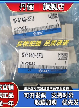 SMC电磁阀SY3140-5FUE SY5140-5FU SY7140-5FU SY5345 SY3245