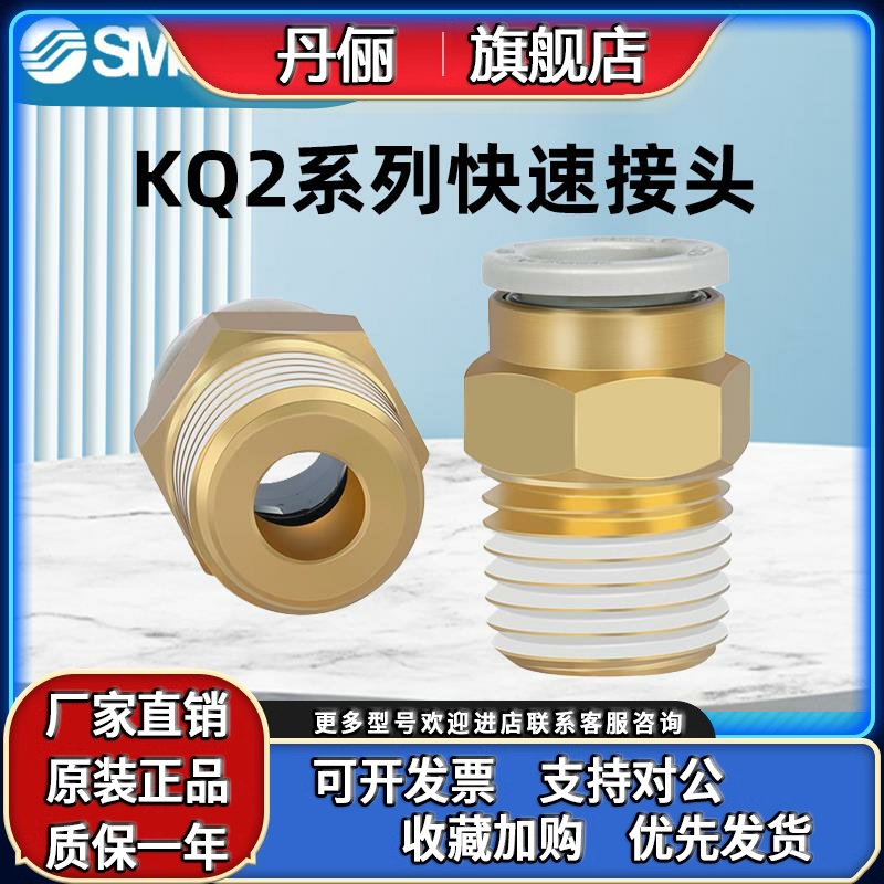 SMC原装KQ2H06-M5N/M6N/01/02/03NS/U01/02/03/04AS/M5A/M6A接头