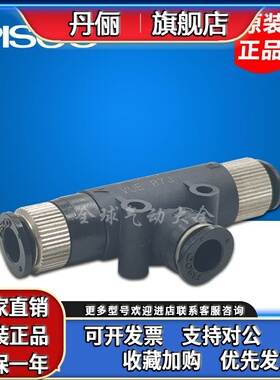 日本原装真空发生器VUE07-66J 44J 016J 014J M54J M56J-46J-64J