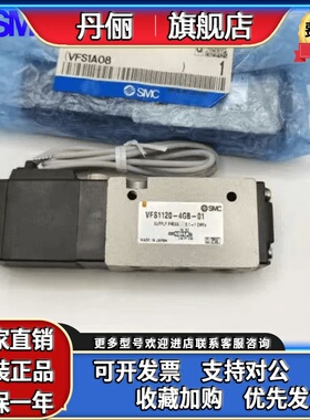 SMC电磁阀VFS1120-5GB-01 VFS1120/VFS1220/1320/1DZ/4G/5D/5G-01