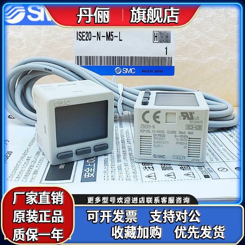 SMC数显压力开关ISE20-N ZSE20-N-M5-01-L ZSE20F-P-M-LB-LD-LA1