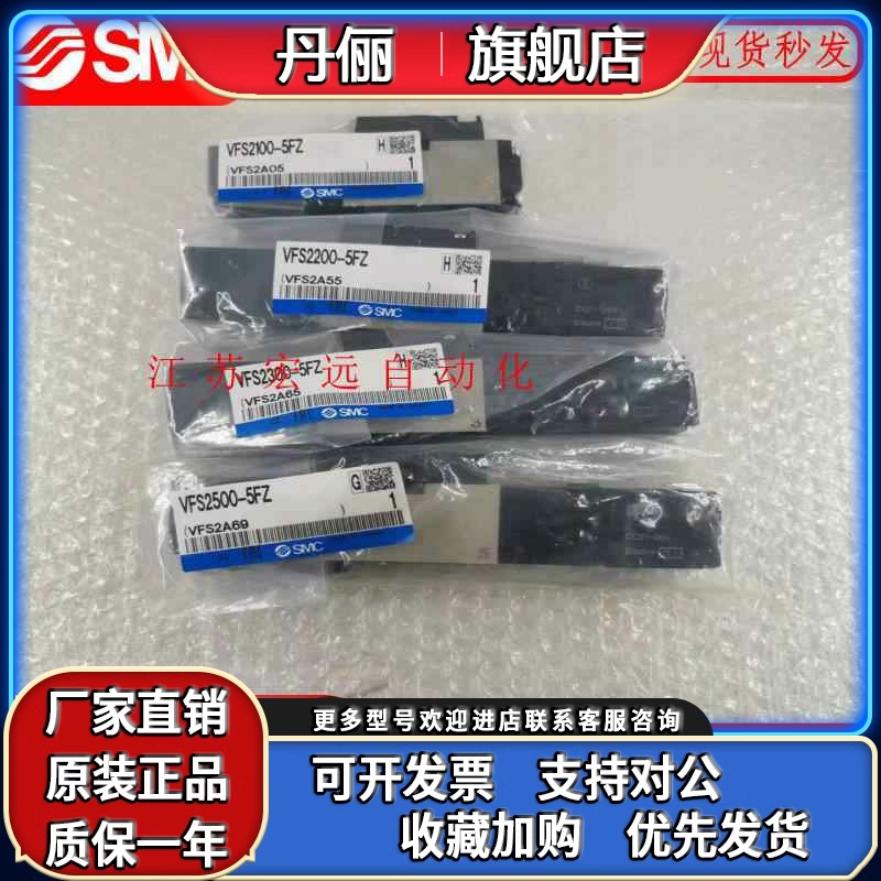 SMC电磁阀VFS2100-5F/2200-5FZ/2300-5FZ/2400-5FZ/2500-5FZ/3200