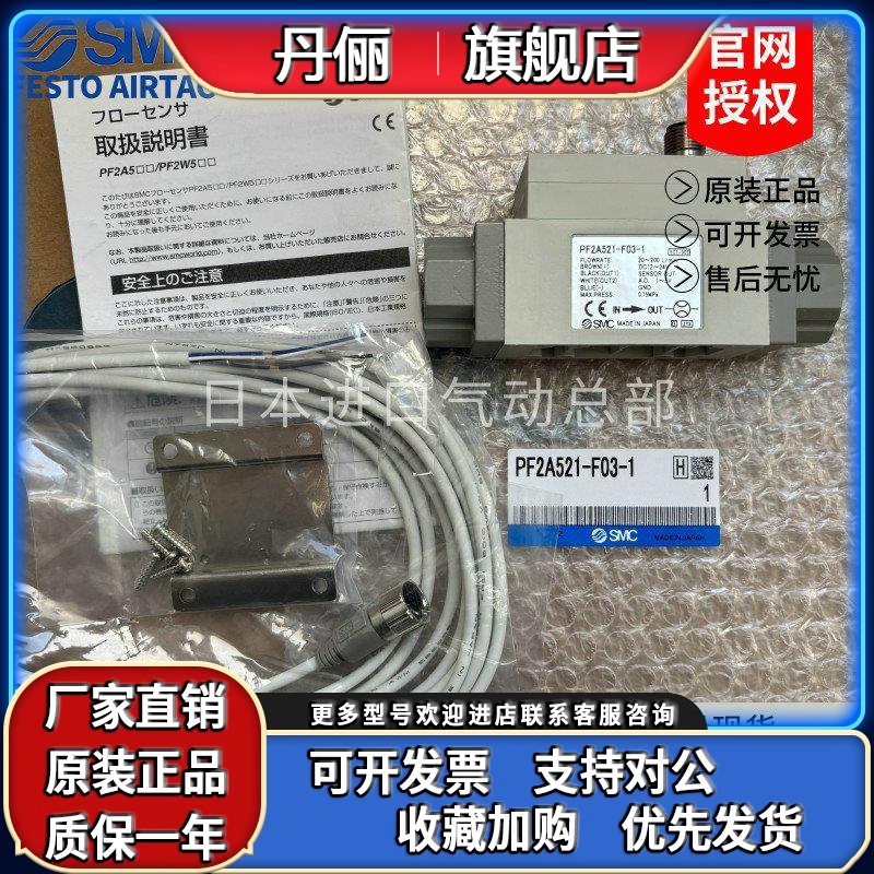 SMC气体流量计开关PF2A511/PF2A521/550/551/510-01/02/03/04-1/2