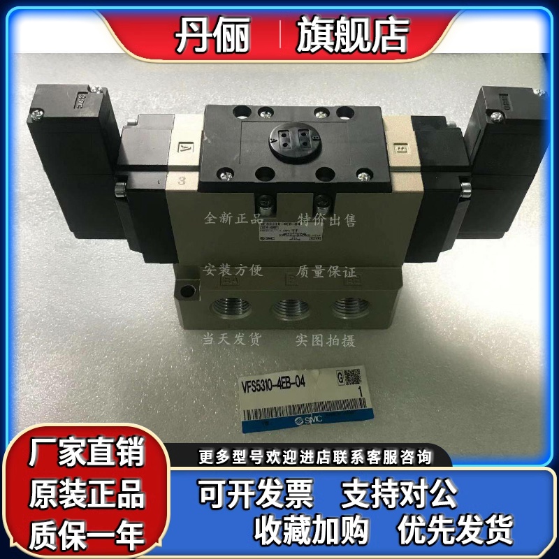 全新SMC电磁阀 VFS5310-4EB VFS5310-4E-06