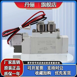 3GZD 5220 全新SMC电磁阀SY5120 5320