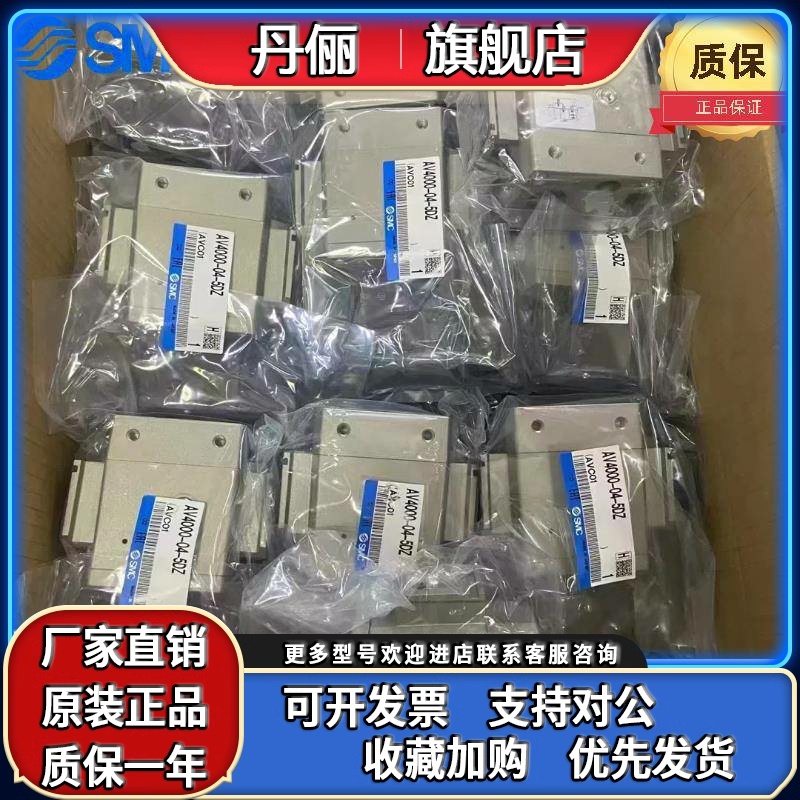 SMC电磁阀AV2000/AV3000/AV4000-02/03/04-5D/5DZ/4D/5Y/5GB/5G-Q