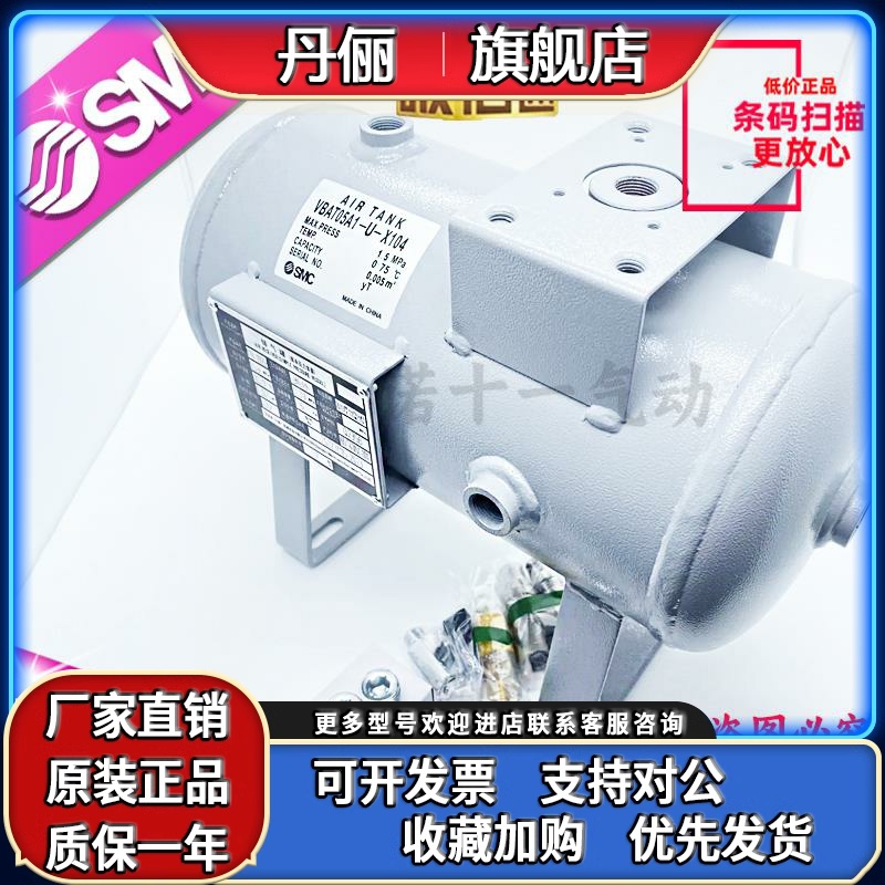 SMC储气罐 VBAT38A1-U-X104 VBAT05A1/VBAT10A1/VBAT20A1全新