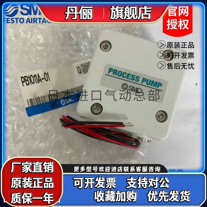 PB1011A-01 PB1011A-01BN PB1013A-01日本SMC原装气动隔膜泵 新款