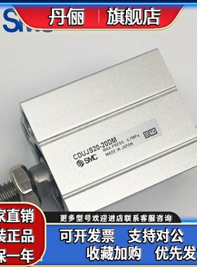 SMC自由安装气缸CDUJS/CUJS20/16/12-8-10-15-20-25-30-35-40S SM