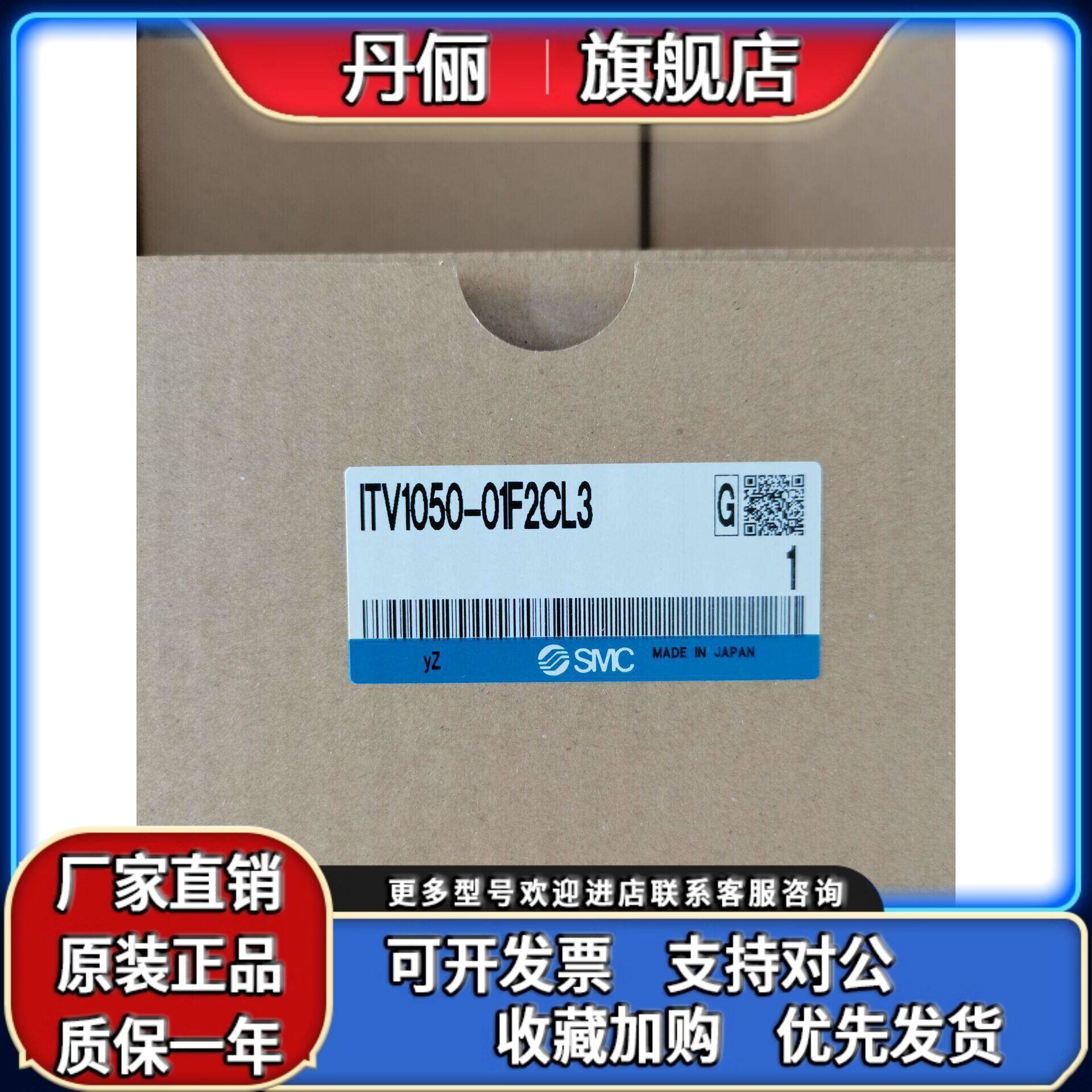 SMC全新原装比例阀ITV1050-01F2CL3/ITV1050-31F2CL3欢迎咨询购买
