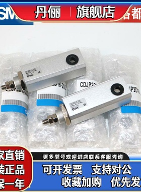 日本SMC气缸CJP2D16/CDJP2D16-5D/10D/15D/20D/25D-B针形原装特价