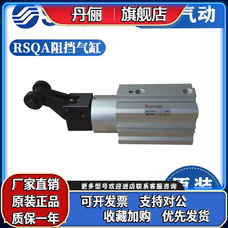 SMC原装RSQA40/RSDQA40-20DRZ 25DRZ 30DRZ BRZ TRZ-M9BL止动气缸