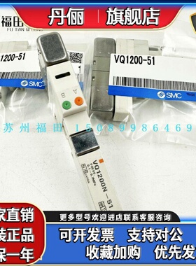 SMC电磁阀VQ1100/VQ1200/VQ1101/VQ1201/VQ1400/VQ2100--5-51-Q