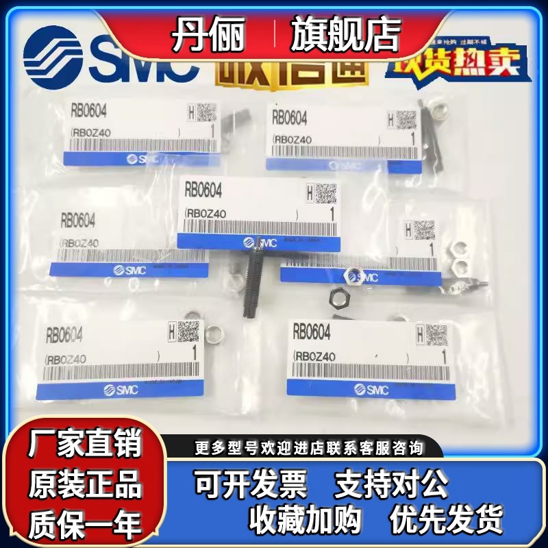 RB/RBC0604 0805 0806 1006 1007 1411 1412 2015S/SJ缓冲器SMC