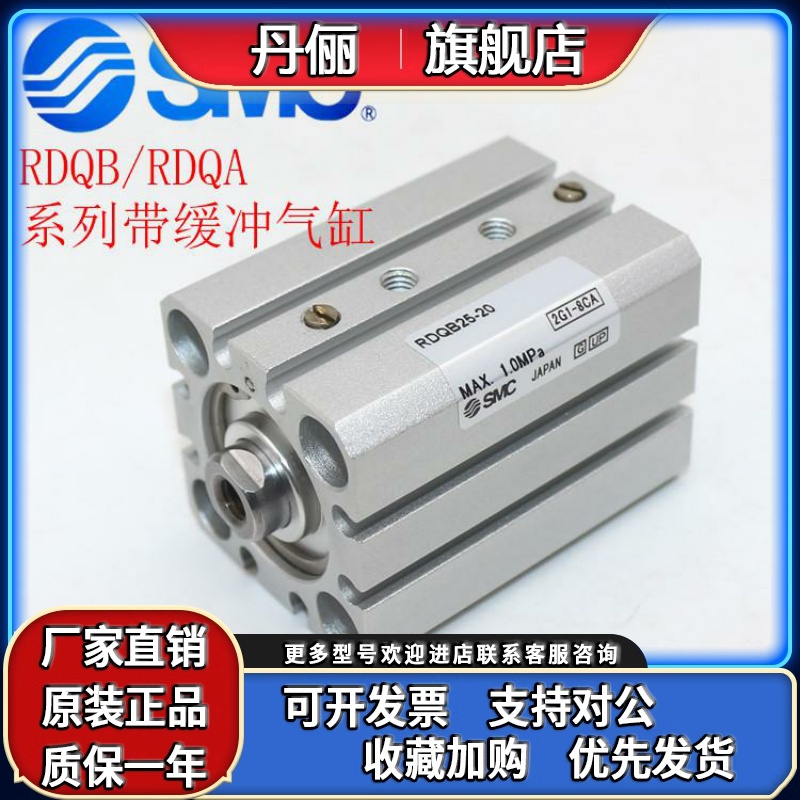 SMC气缸RDQA/B/F/L20 25 32 40 50 63-5-10-15-20-25-30-35-40-45