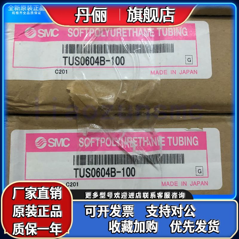 TUS0604B-100/TUS0604BU-100全新原装SMC极软气管现货