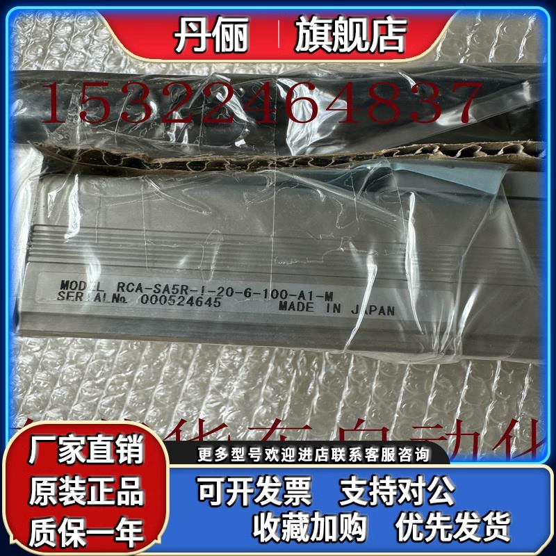 IAI气动滑台气缸RCA-SA5R-I-20-6-100-A1-M全新原装现货供应