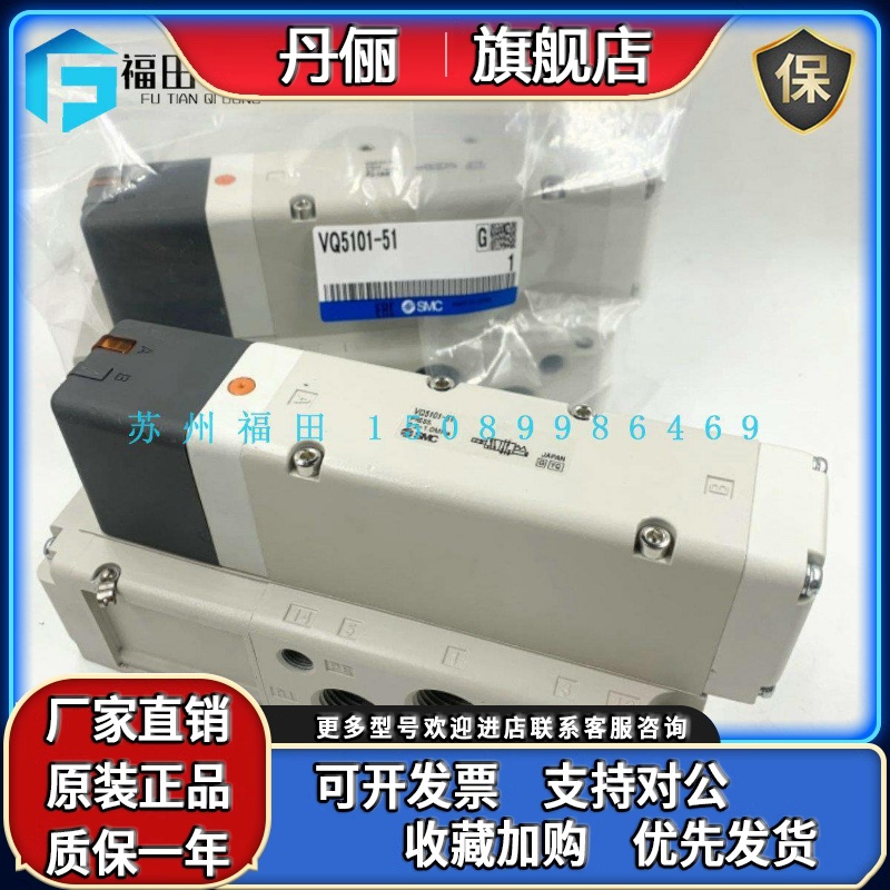 SMC电磁阀VQC5201-51 VQ5100/5101/5200/5201/5301/5401-5-51-04