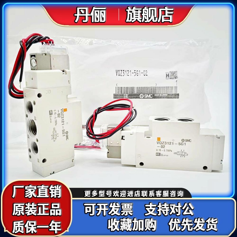 SMC电磁阀VQZ3120K/VQZ3121-5G1-5L1-5M1-5YZ1-02-C6-C8-C10 现货
