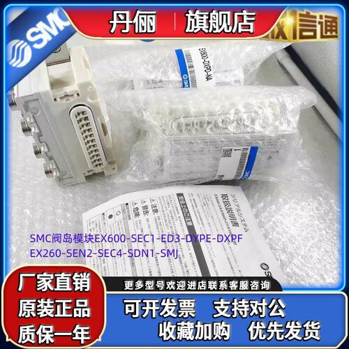 SMC阀岛模块EX500-GEN1-IB1-IE5-S103-DXPA-GDN1-GPR1A-S001-Q101